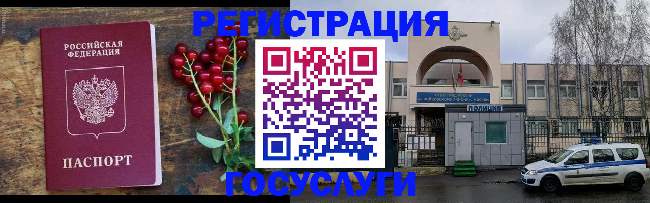 прописка 2025 в Ужуре